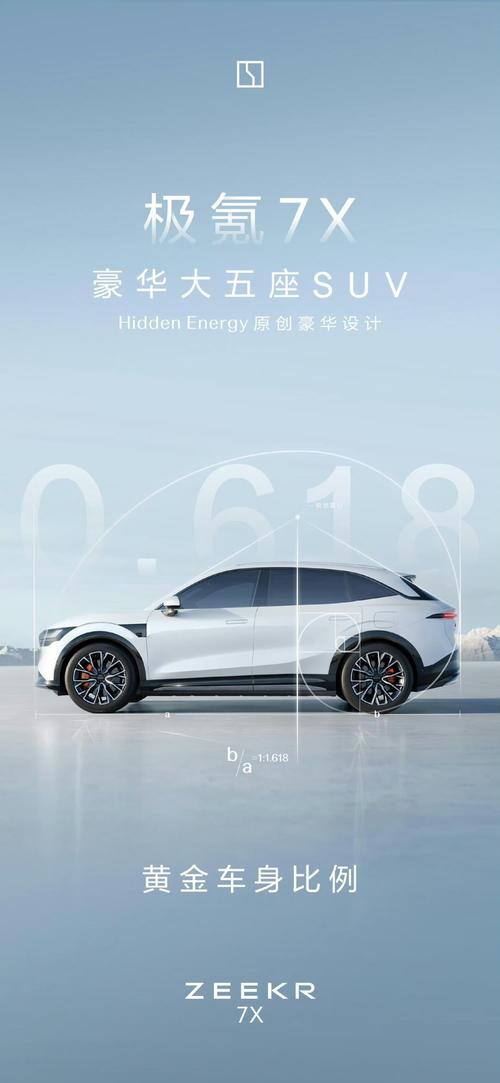 成都228雪佛兰的品牌故事与传播，极氪X紧凑型SUV的时尚与科技